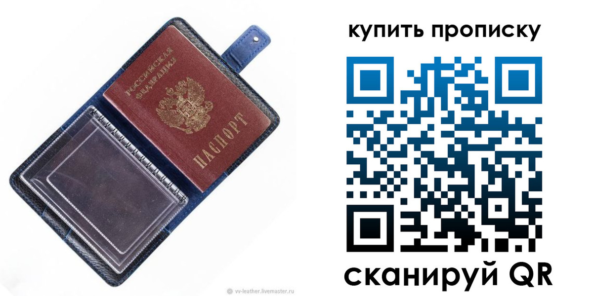 временная регистрация адрес в Жукове