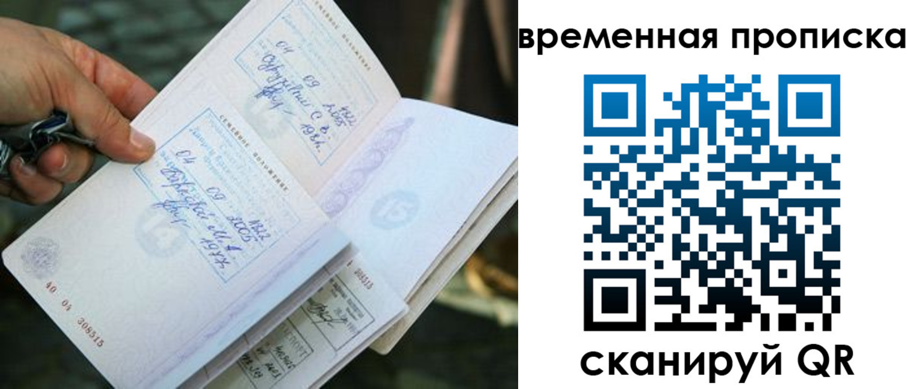 пропишу в квартире в Жукове
