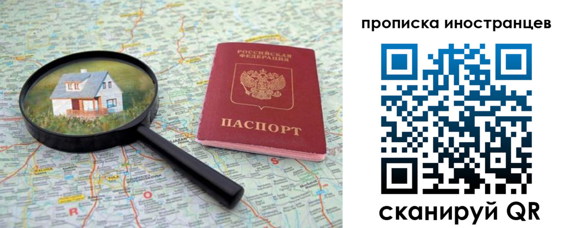 временная регистрация надежно в Жукове