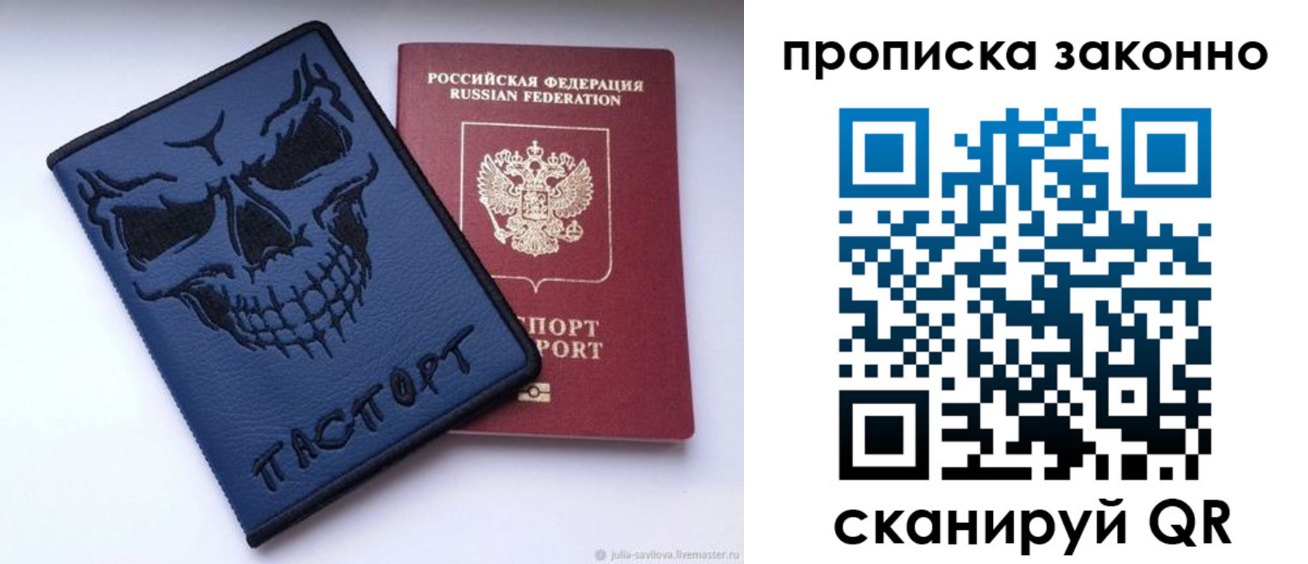 временная регистрация поиск в Жукове