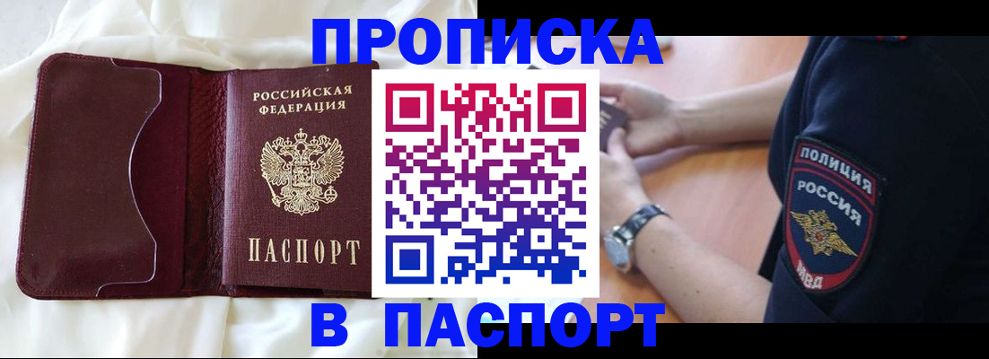 найти адрес прописки в Жукове