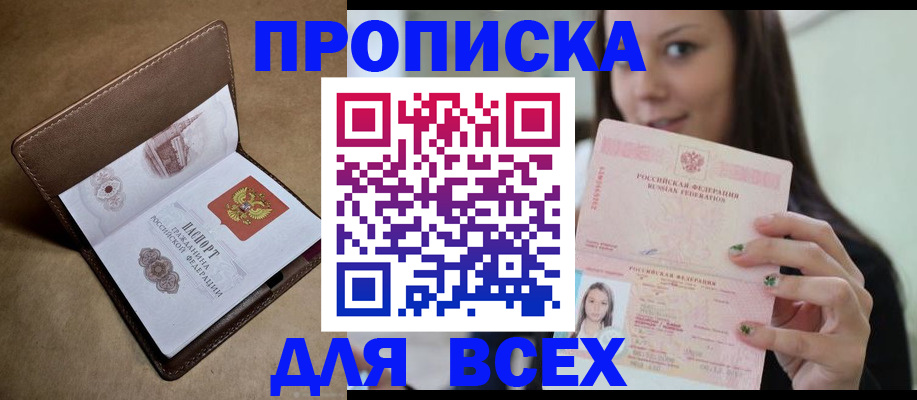 найти адрес прописки в Жукове