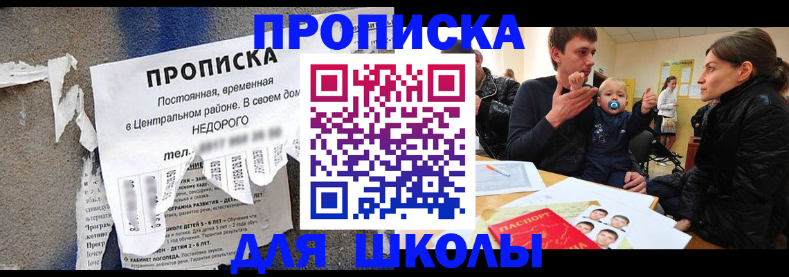 временная регистрация в Жукове