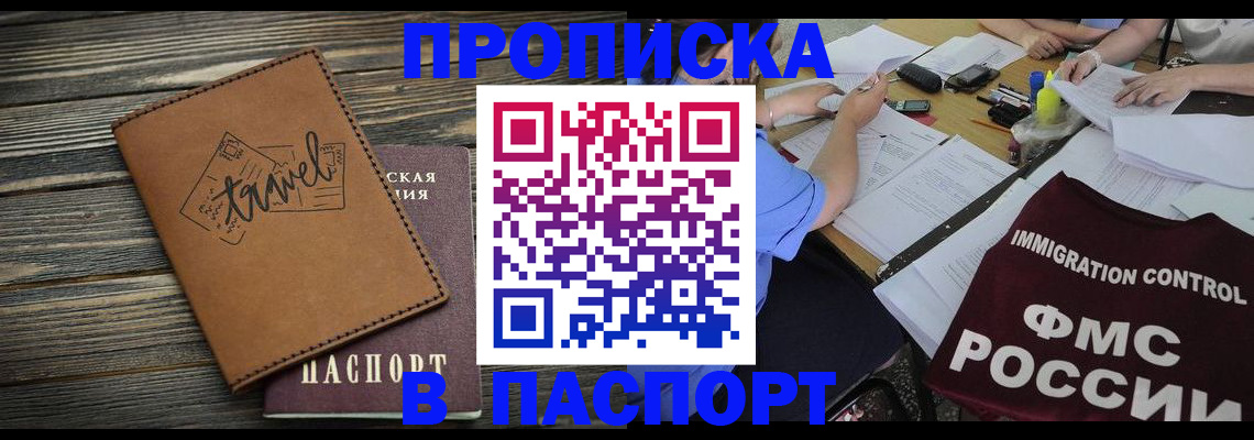регистрация в Жукове