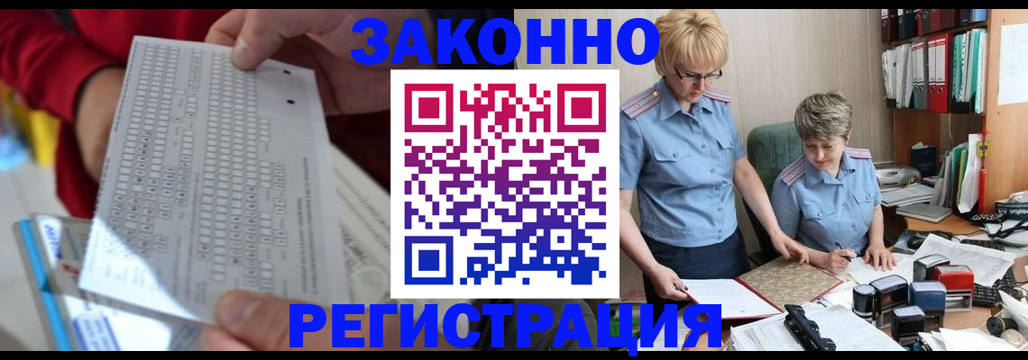 прописка ребенка в Жукове