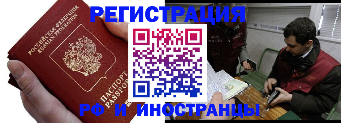 регистрация в Жукове